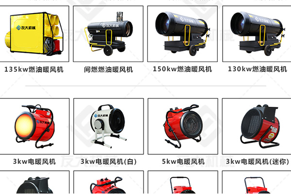 厂房取暖选国产暖风机还是进口暖风机